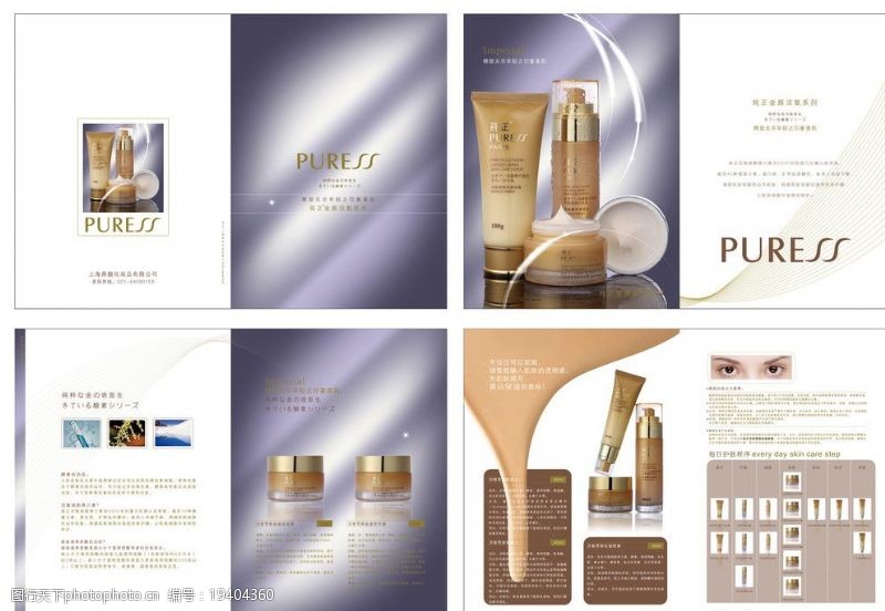 化妆品产品手册图片素材