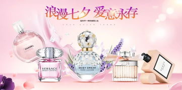 化妆品 七夕甜蜜精品甄选,你们最关心的化妆品在这儿