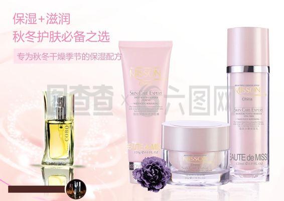化妆品广告