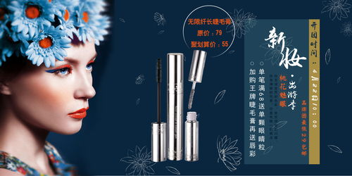 化妆品
